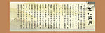 横式古典卷轴