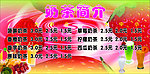 奶茶价目表