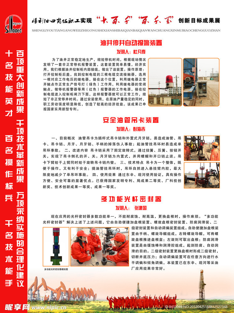 成果展