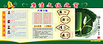 廉政