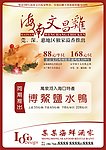 海南文昌鸡