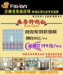 法狮龙