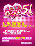美发五一海报