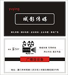 传媒名片
