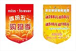 吊旗