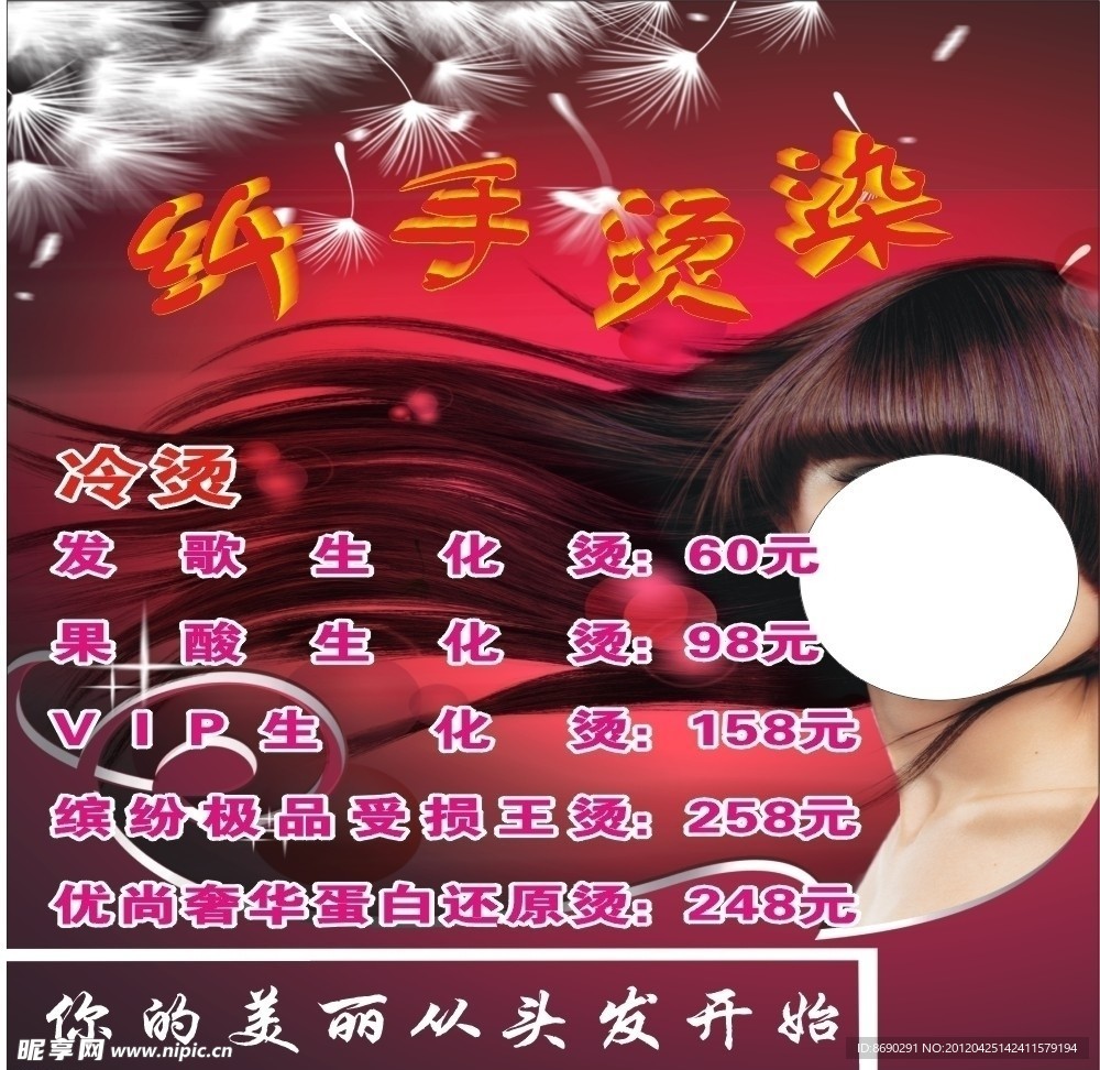 理发店代金券