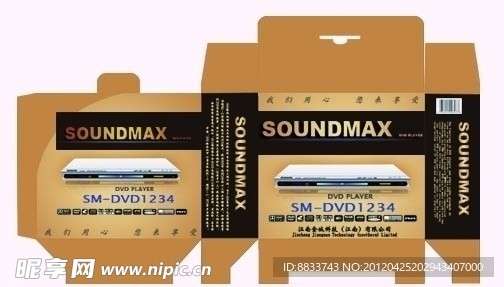 DVD的展开包装盒设计