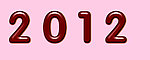 2012巧克力字