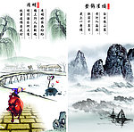 中国风
