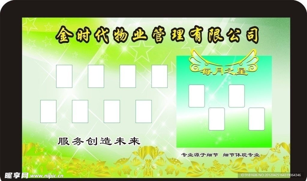 荣誉榜