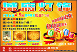 灯饰
