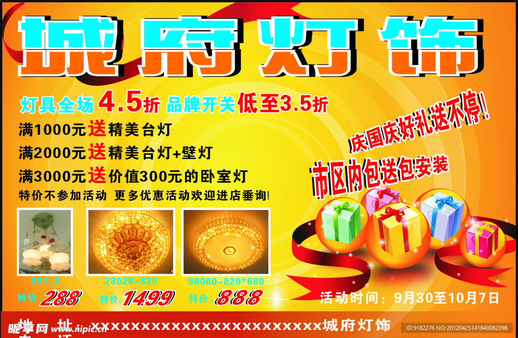 灯饰