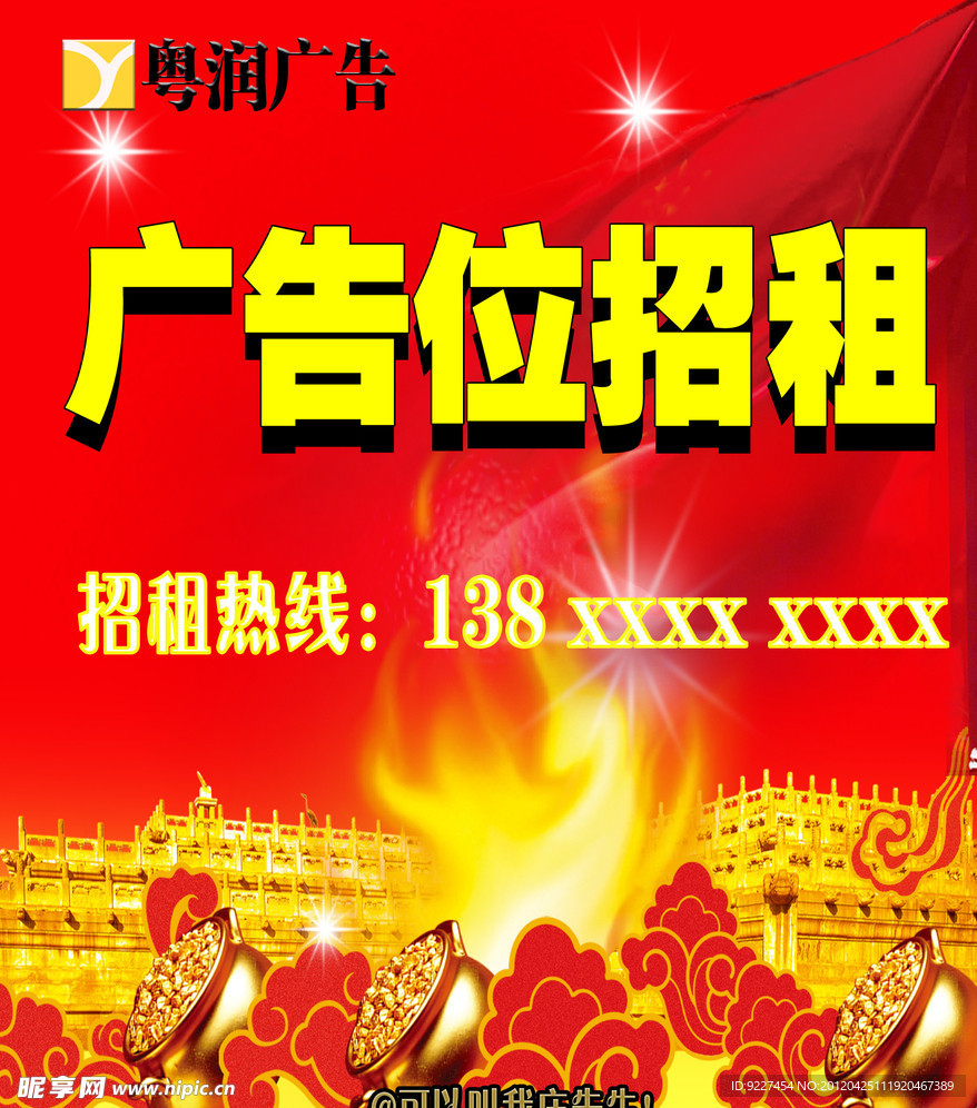 广告位招租