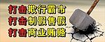 三打 石锤