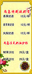 酒水单