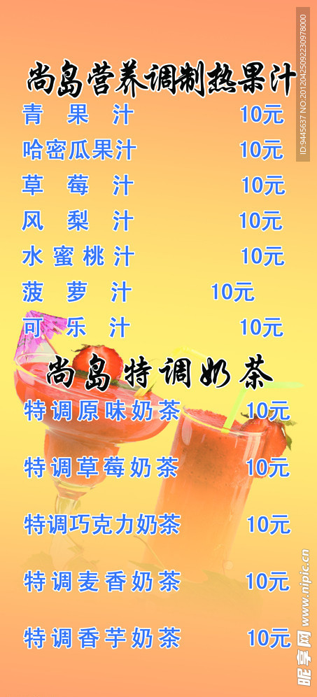 酒水单