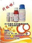 升级了农药彩页