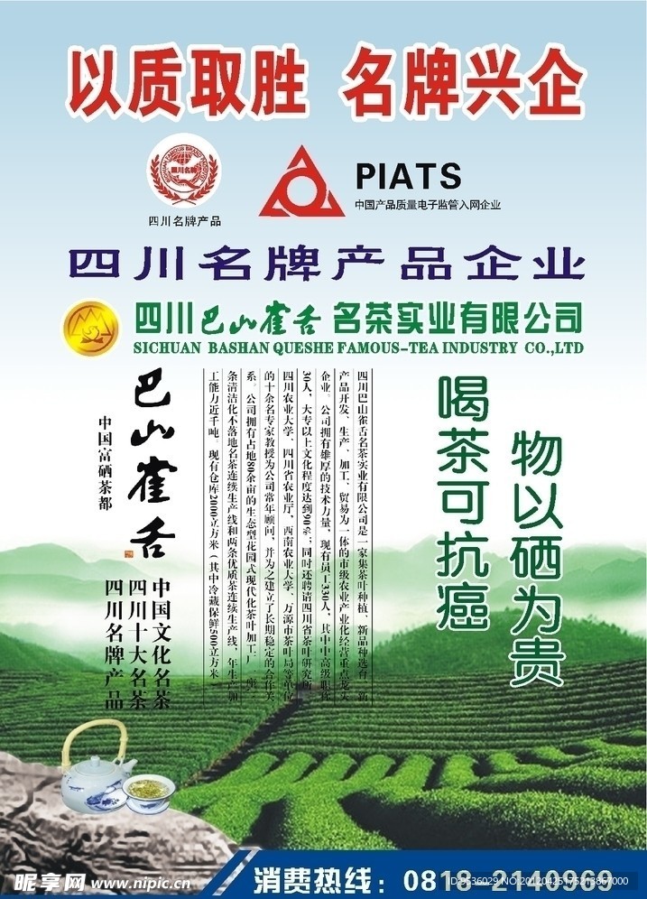 企业展板