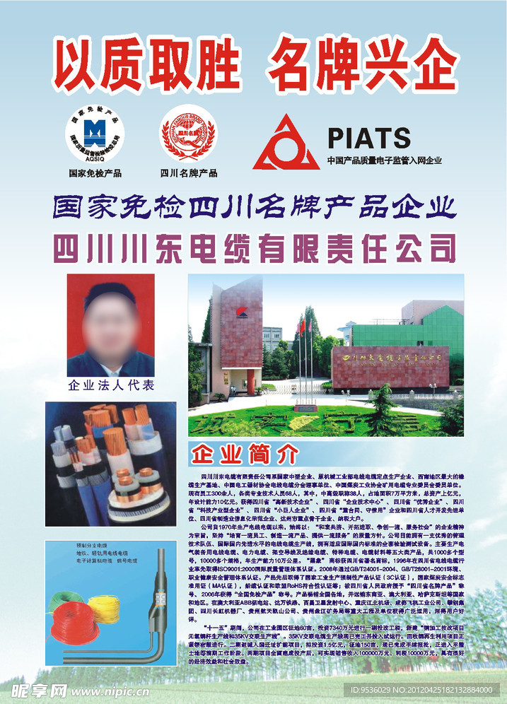 企业展板