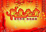 欢度元宵
