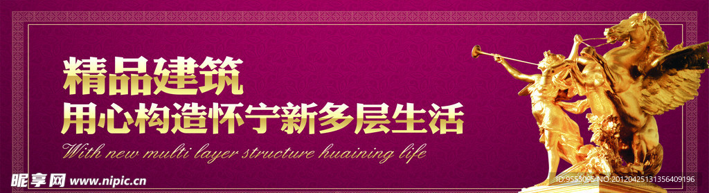 精品建筑
