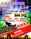KTV海报