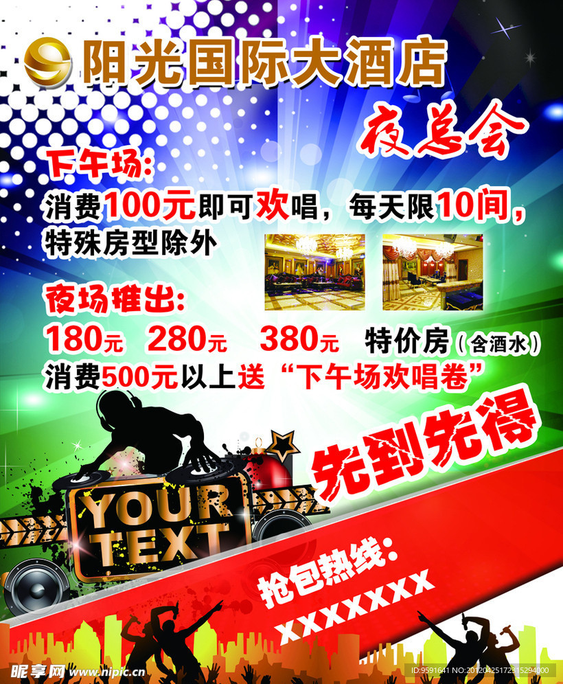 KTV海报