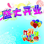 开业素材
