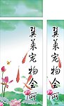 宠物店 招牌