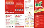 快乐学习4折页