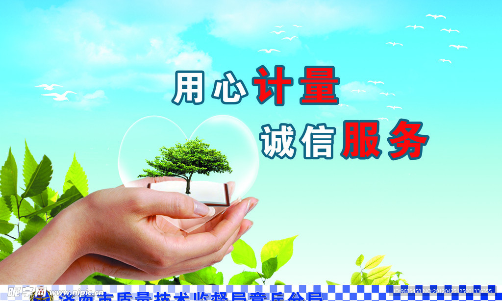 诚信服务