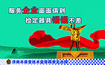 企业