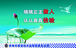 做人做事