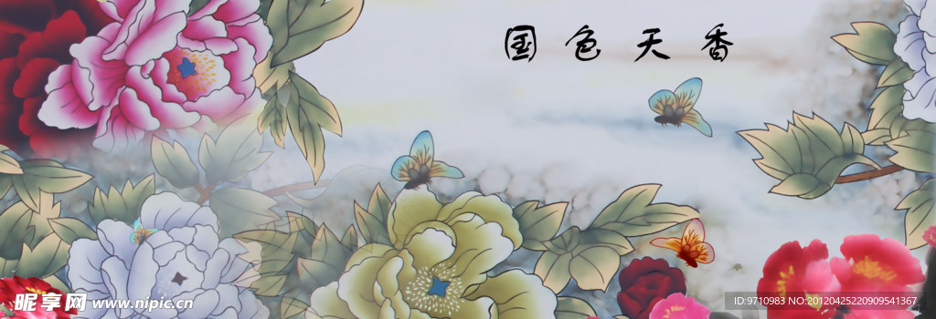国色天香