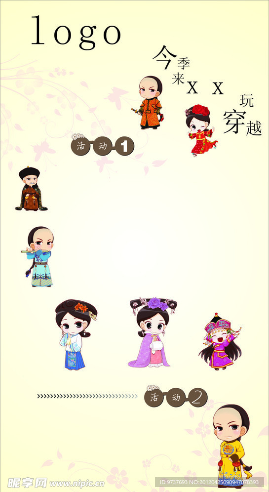 百货水牌