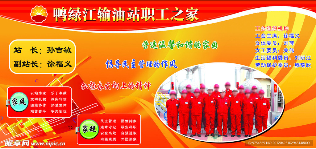 油站展板