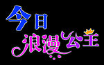 字体设计