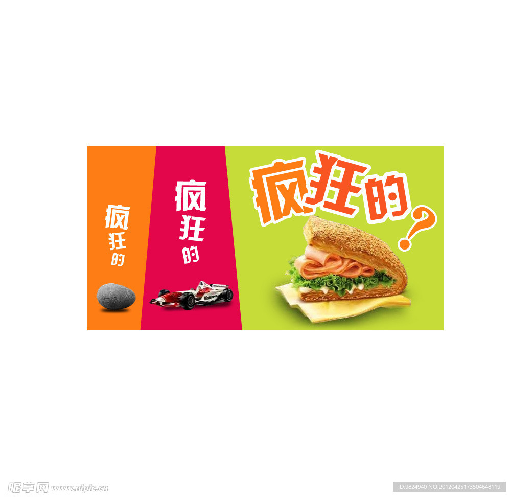 广告banner