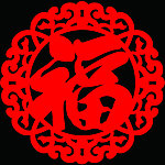福字雕刻花纹