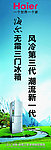 海尔三开门 风冷冰箱