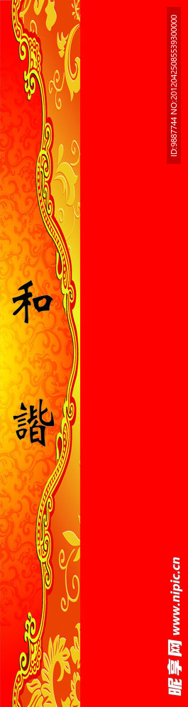 筷子套
