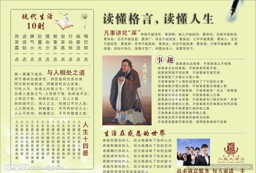 弟子规