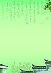 传统风格茶水单背景