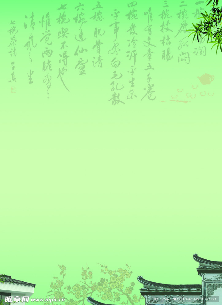 传统风格茶水单背景