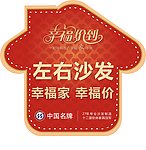 左右沙发