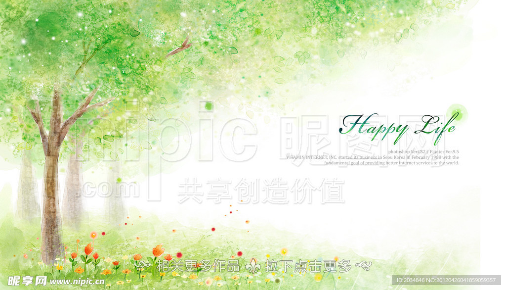 绿树成荫