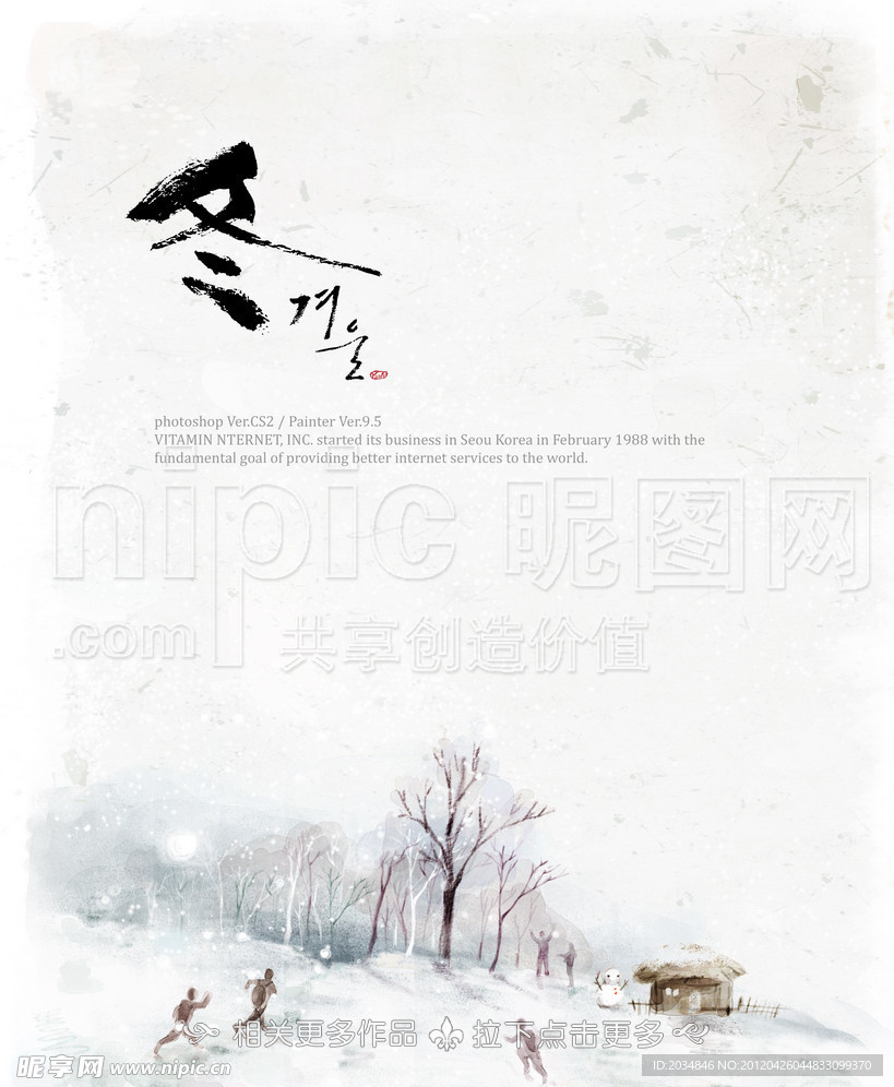 冬天风景