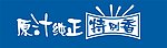 文字