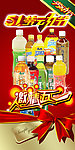 康师傅海报