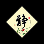 静字展板